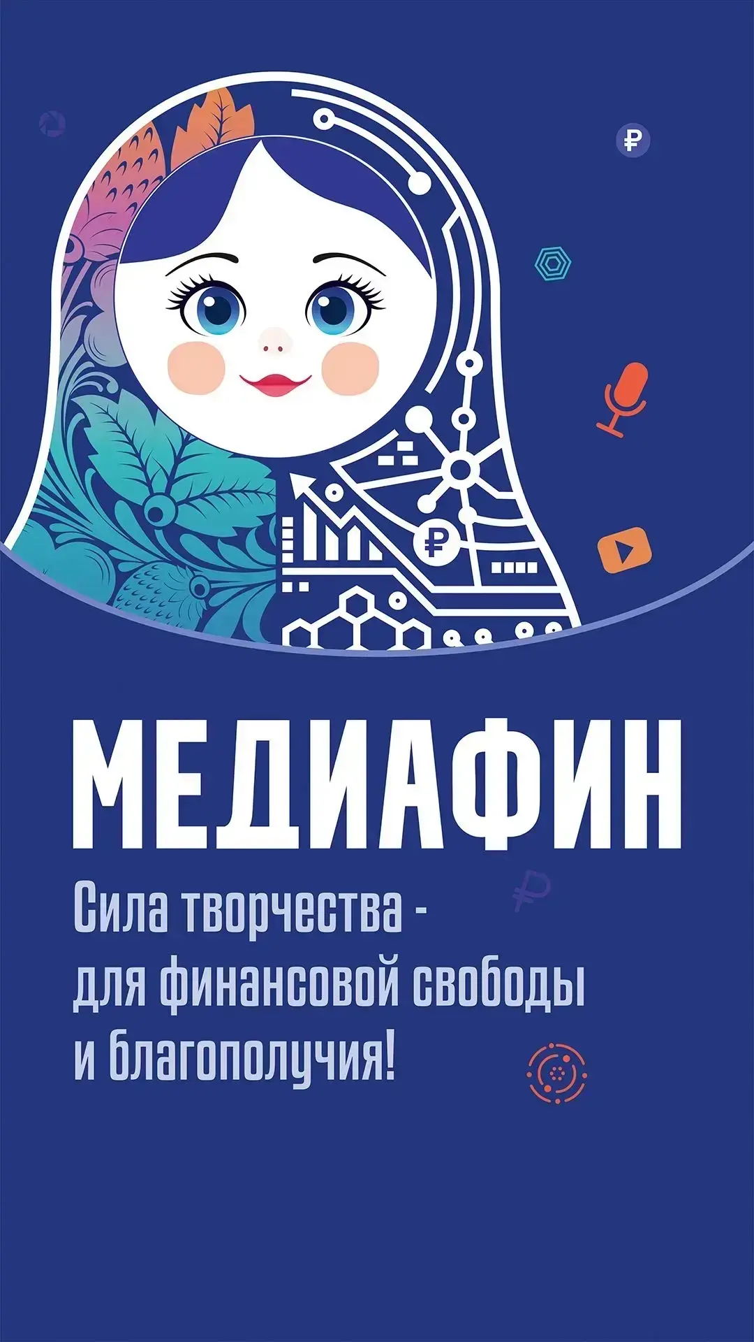 АРФГ | Ассоциация развития финансовой грамотности — канал в мессенджере MAX