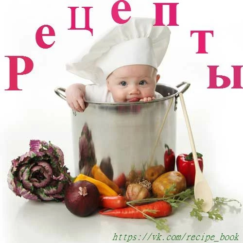 Рецепты — канал в мессенджере MAX