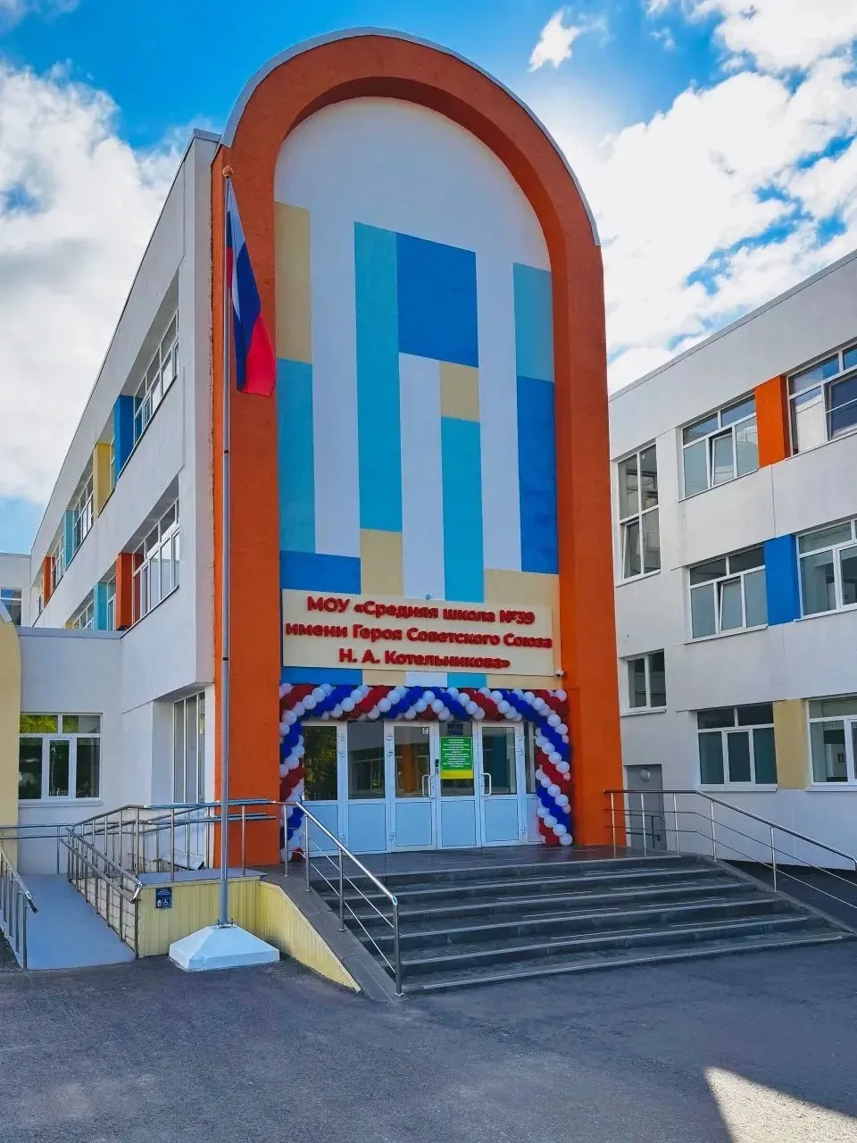 Школа №39 Саранск