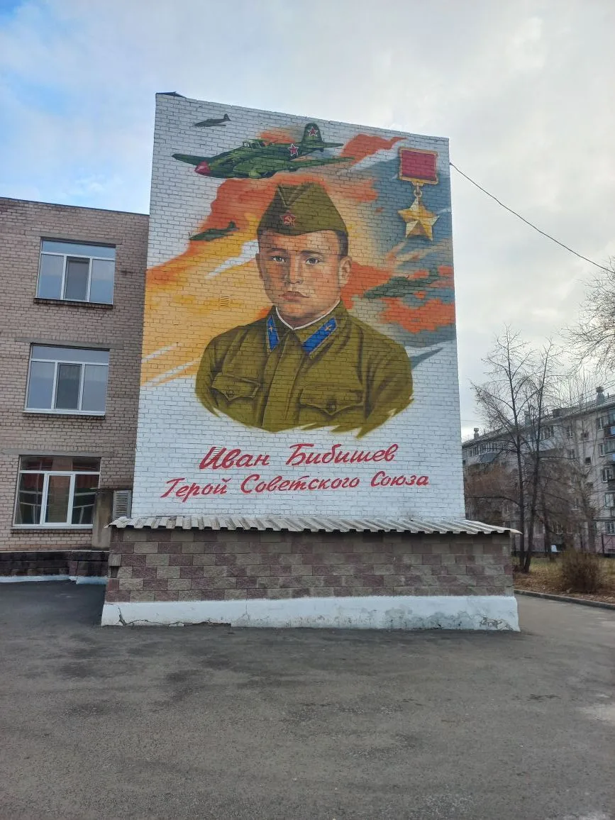 МОУ "СОШ № 8 им. И.Ф. Бибишева" г. Магнитогорска