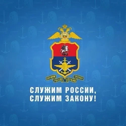 УТ МВД России по ЦФО — канал в мессенджере MAX
