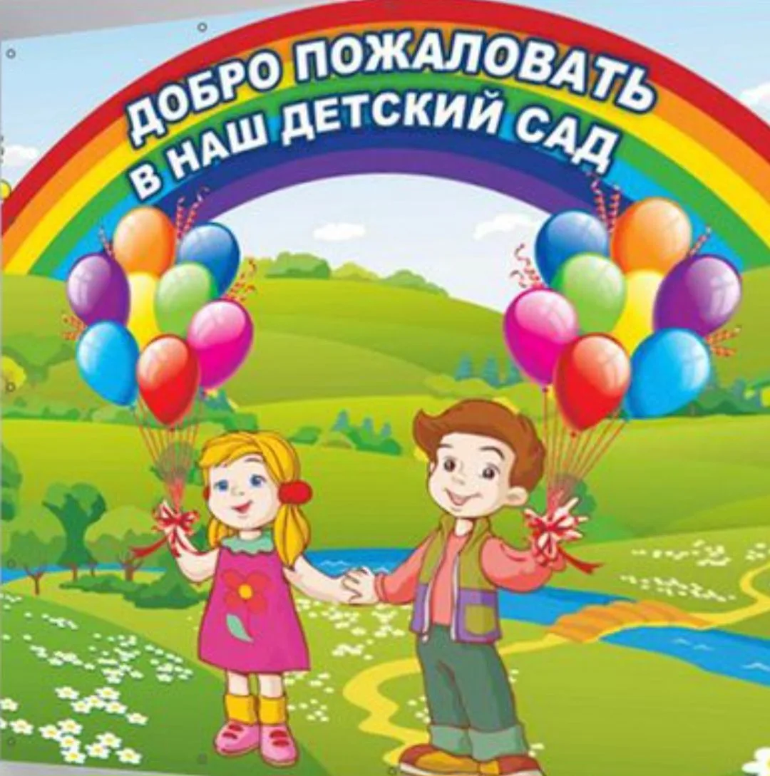 МКДОУ Детский сад п. Эвенск