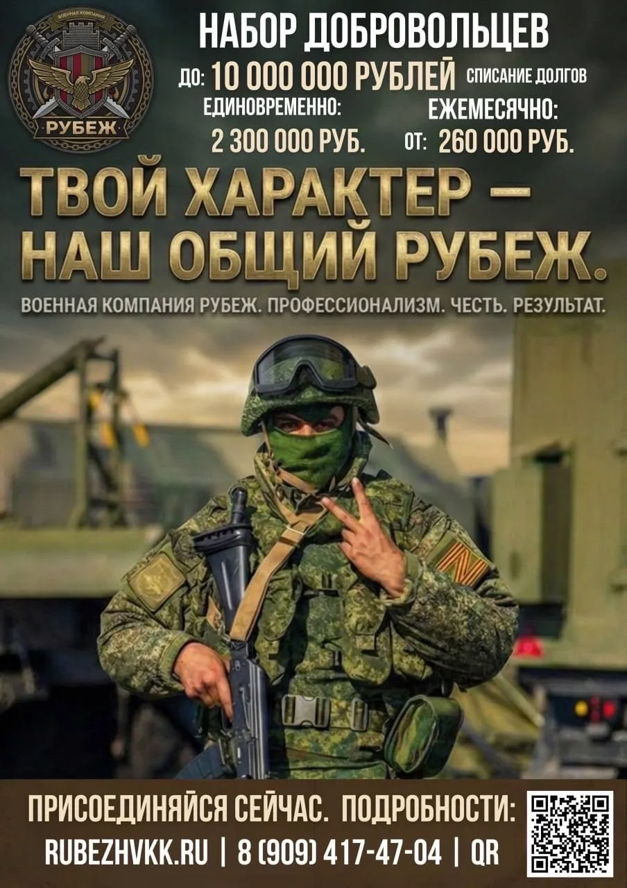 Рубеж Служим России — канал в мессенджере MAX