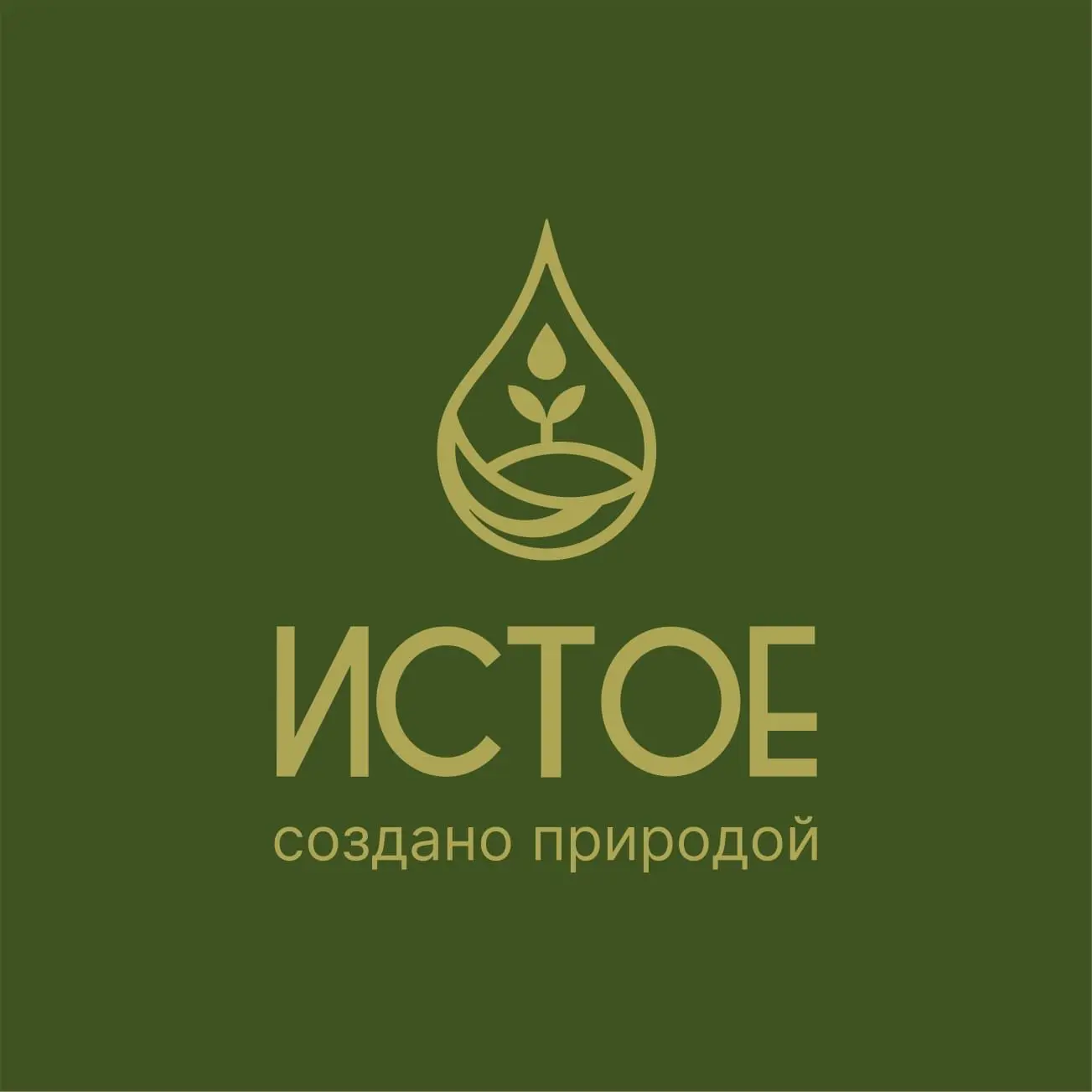 ИСТОЕ "В капле масла - годы жизни" — канал в мессенджере MAX