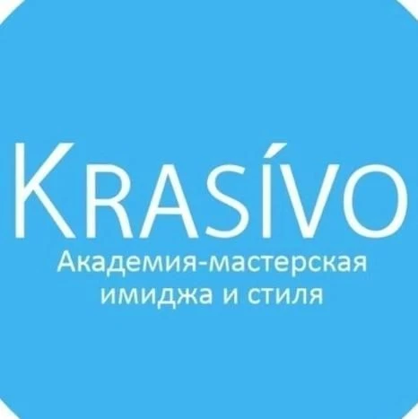 Курсы Тюмень|Лицензия|УЦ Академия KRASIVO☀️