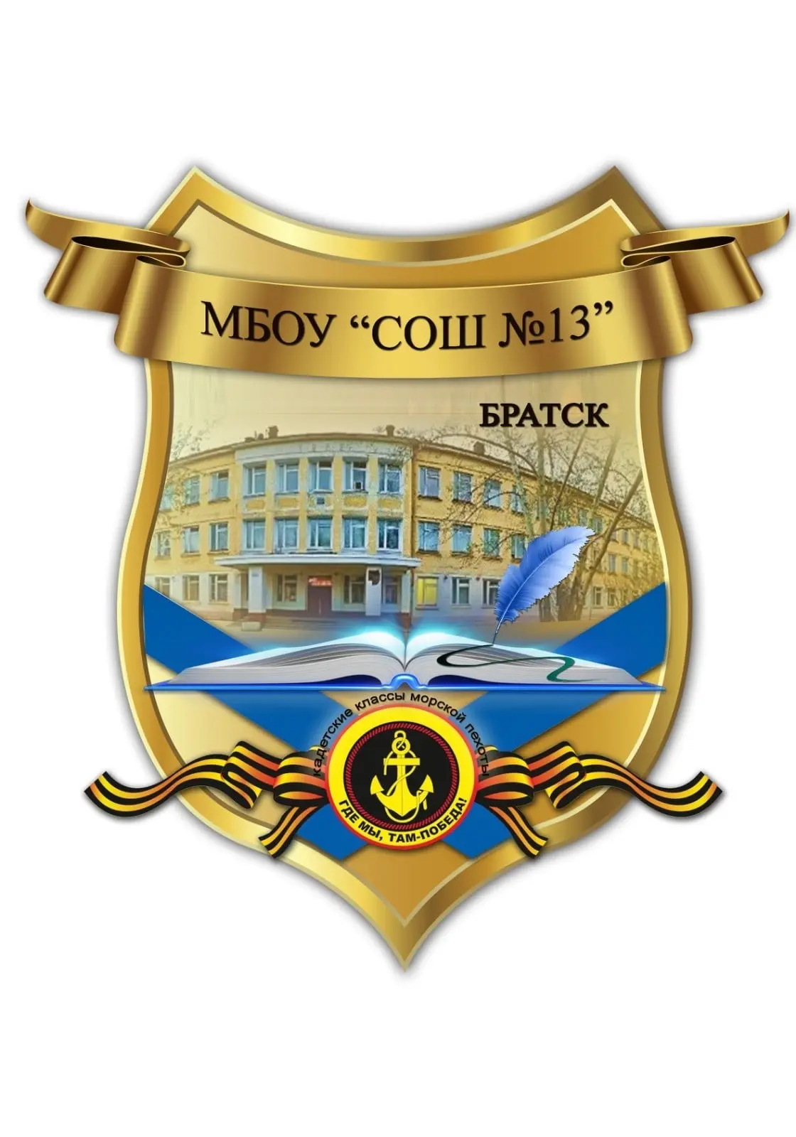 МБОУ "СОШ 13" общедоступное