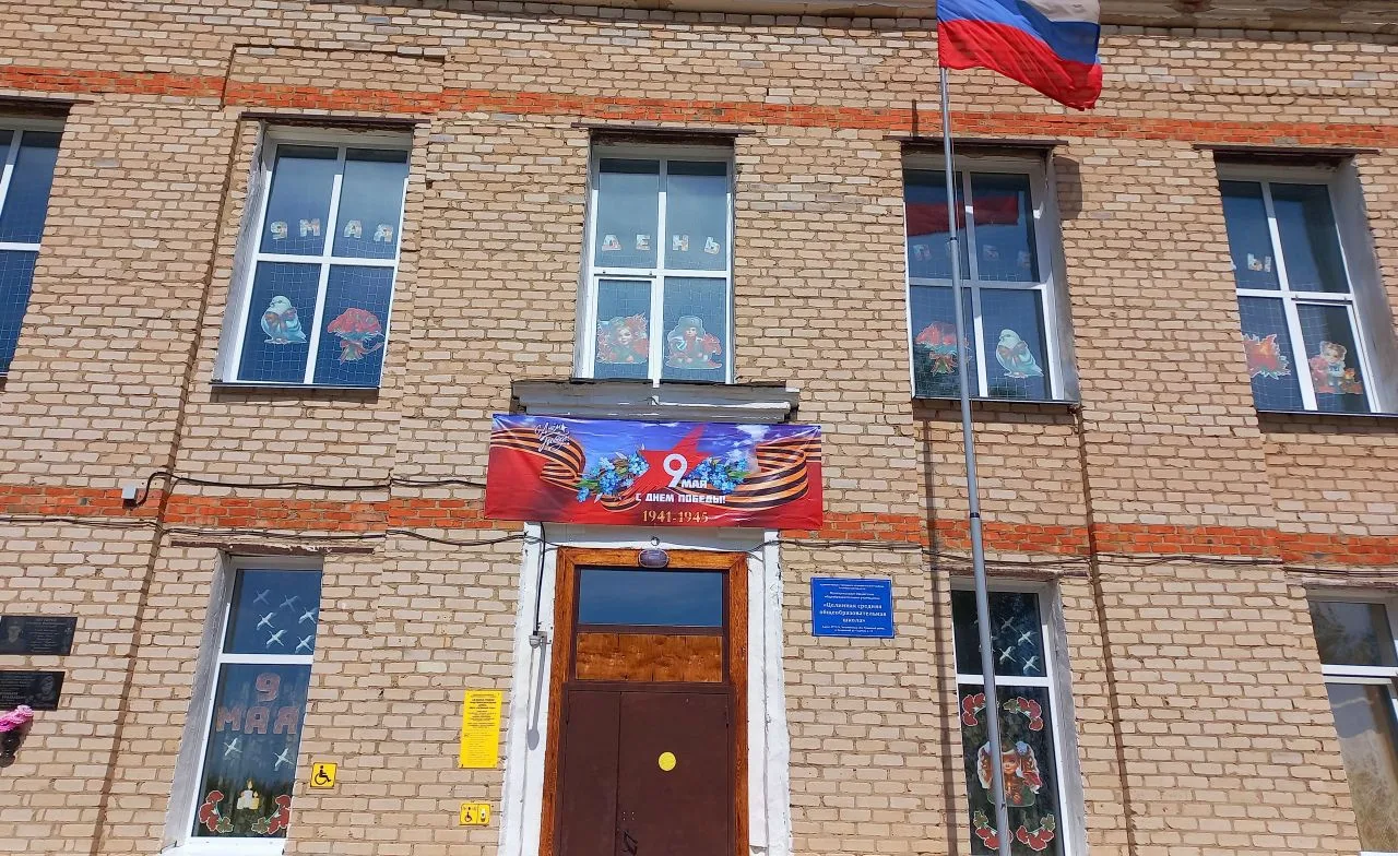 МБОУ "ЦЕЛИННАЯ СОШ"
