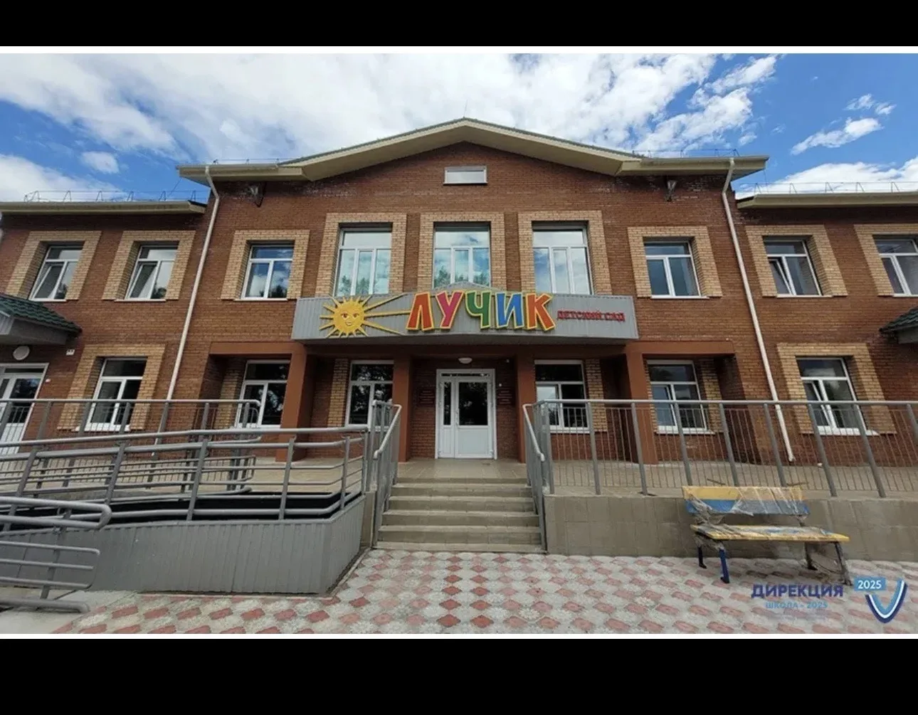 МБДОУ "Новокурский д/с "Лучик"
