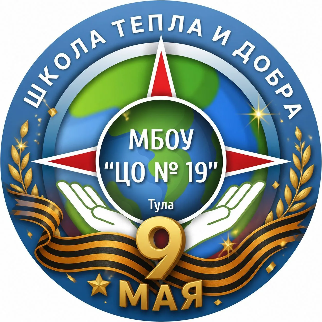 МБОУ "Центр образования № 19"