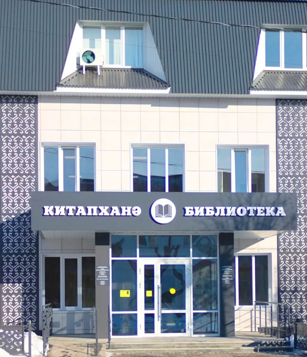 Арская центральная библиотека