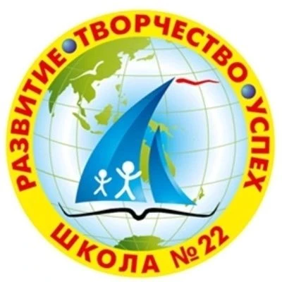 МБОУ Школа №22 Самара