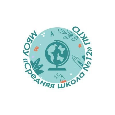 МБОУ "Средняя школа № 12" (г. Петропавловск-Камчатский)