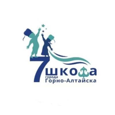 МБОУ "Средняя школа N7 им. Ю.Г.Сакашевой г.Горно-Алтайска" — канал в мессенджере MAX