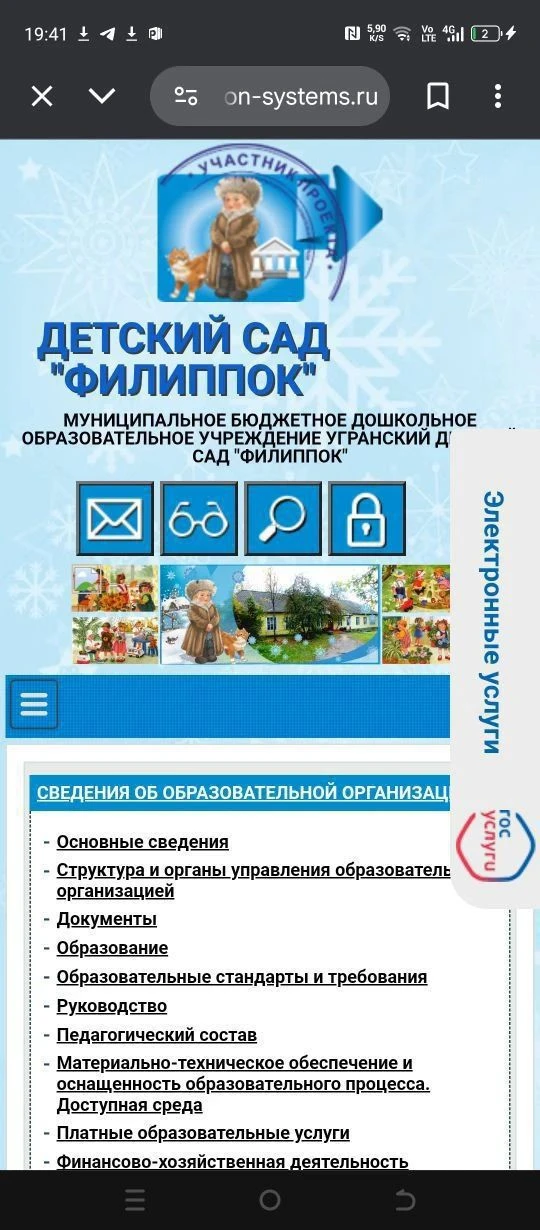 Угранский детский сад Филиппок — канал в мессенджере MAX