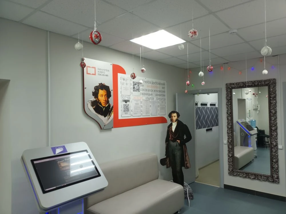 Морозовская библиотека