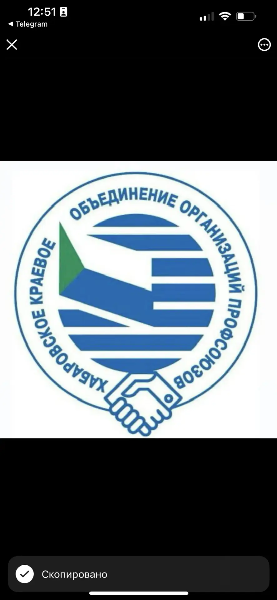 Профсоюзы Хабаровского края