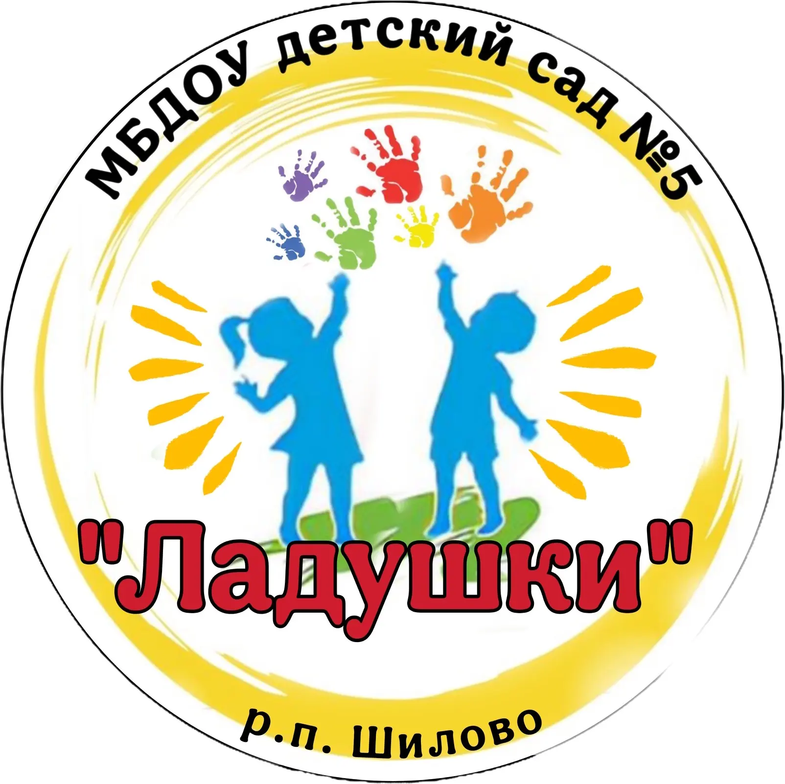 Детский сад №5 "Ладушки"