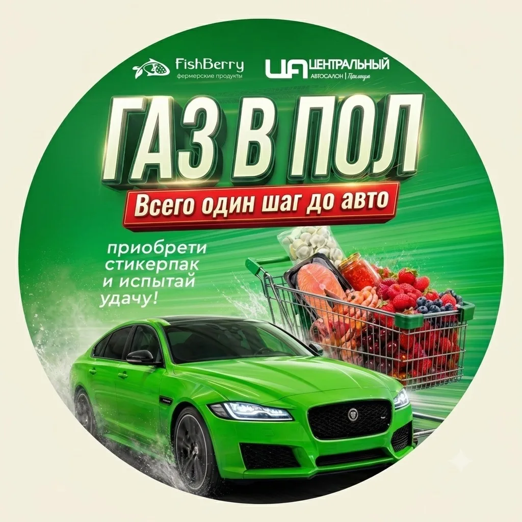 FishBerry РыбаЯгода Экопродукты — канал в мессенджере MAX