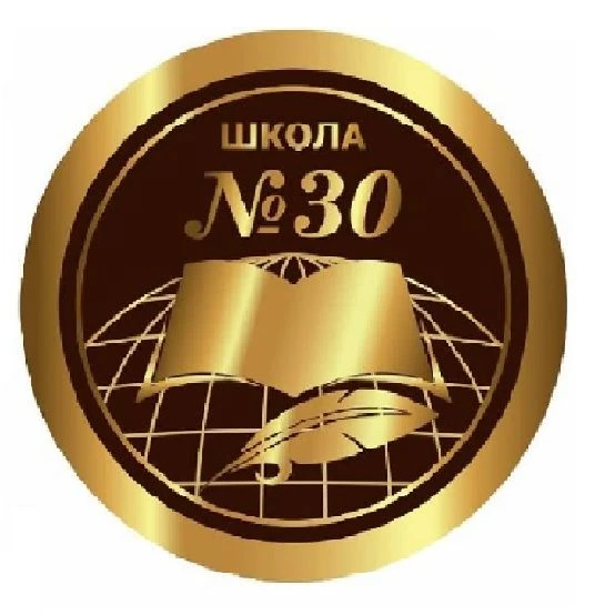МАОУ СШ №30 г. Липецка — канал в мессенджере MAX