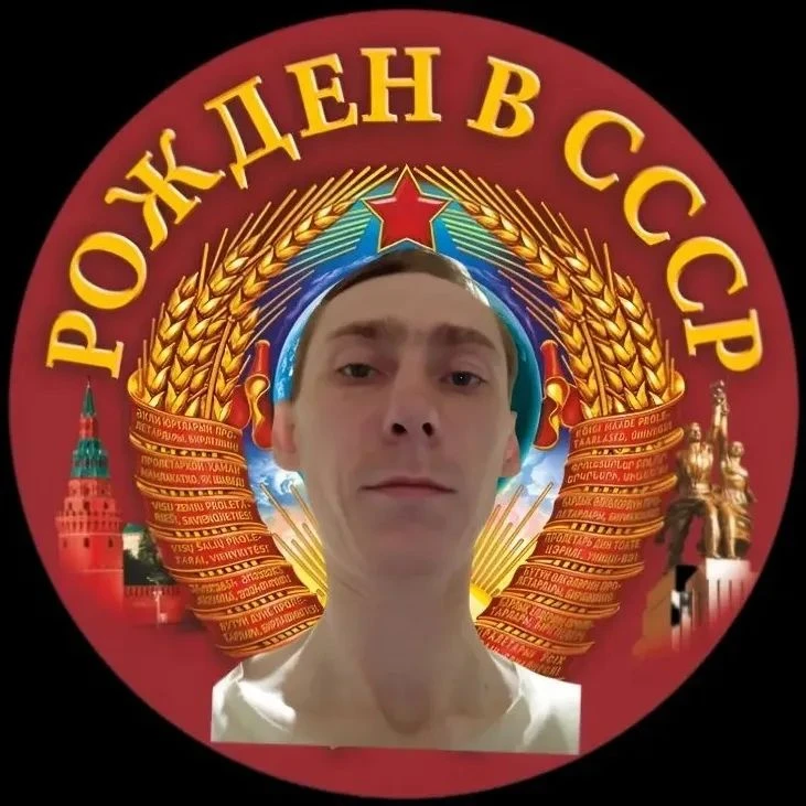 Рожден в СССР - Советские фото, видео и факты — канал в мессенджере MAX