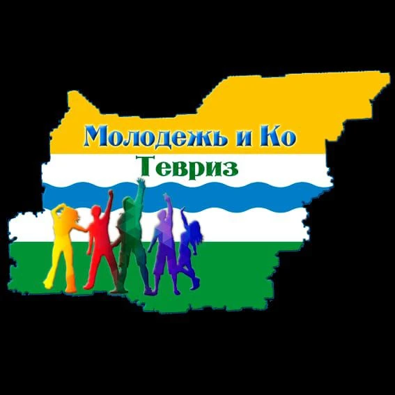 Центр по работе с детьми и молодёжью