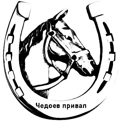 Алтай: конюшня, глэмпинг