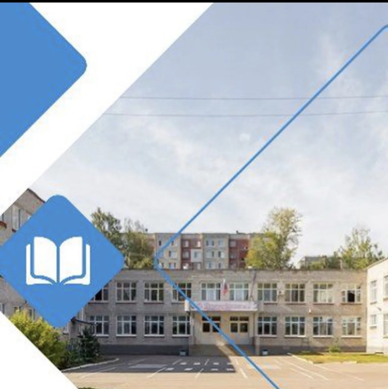 Лицей №16 при УлГТУ им. Юрия Юрьевича Медведкова — канал в мессенджере MAX