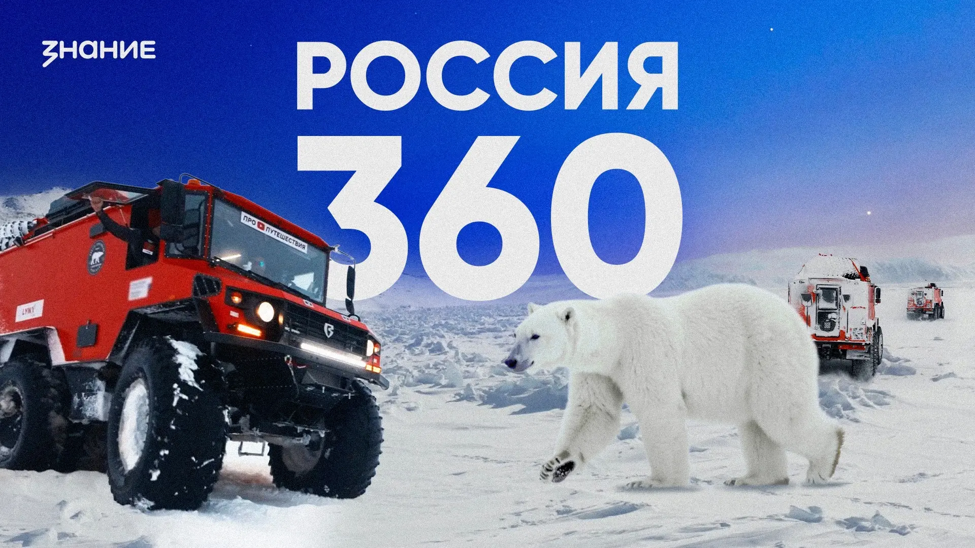Россия 360 | Новости, события, происшествия, ЧП, СМИ