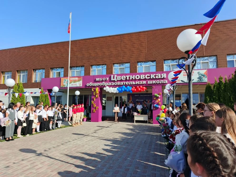 МКОУ «ЦВЕТНОВСКАЯ СОШ»