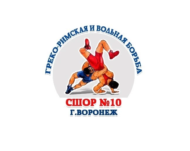 МБУДО СШОР Nº10 по спортивной борьбе им. В.Г. Митина — канал в мессенджере MAX