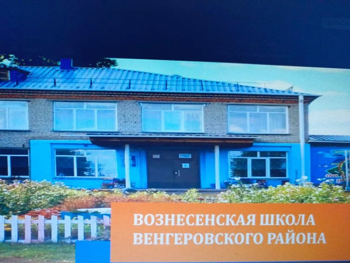 МКОУ Вознесенская СОШ — канал в мессенджере MAX