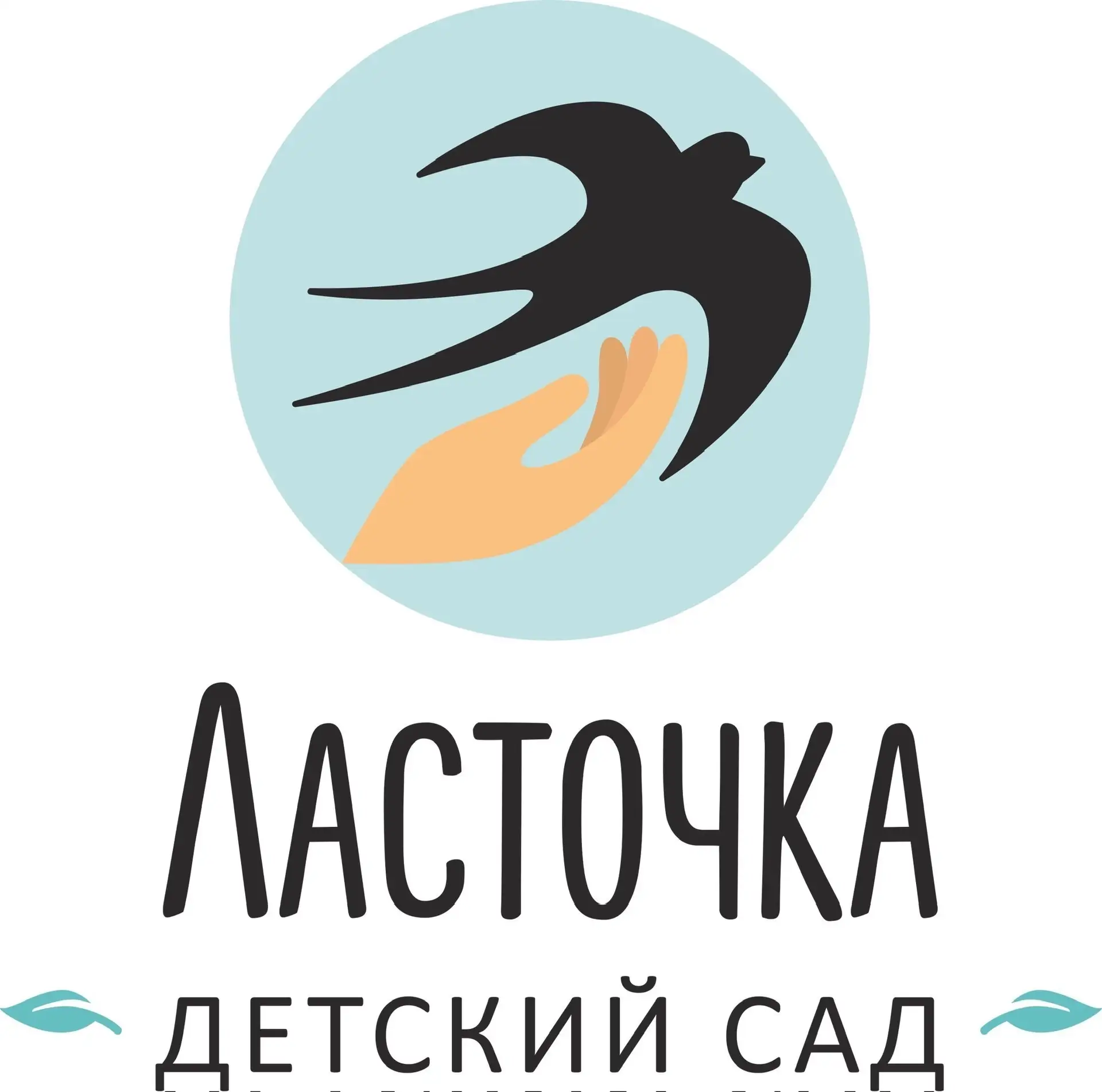 Детский сад 19 "Ласточка" г.Крымск — канал в мессенджере MAX