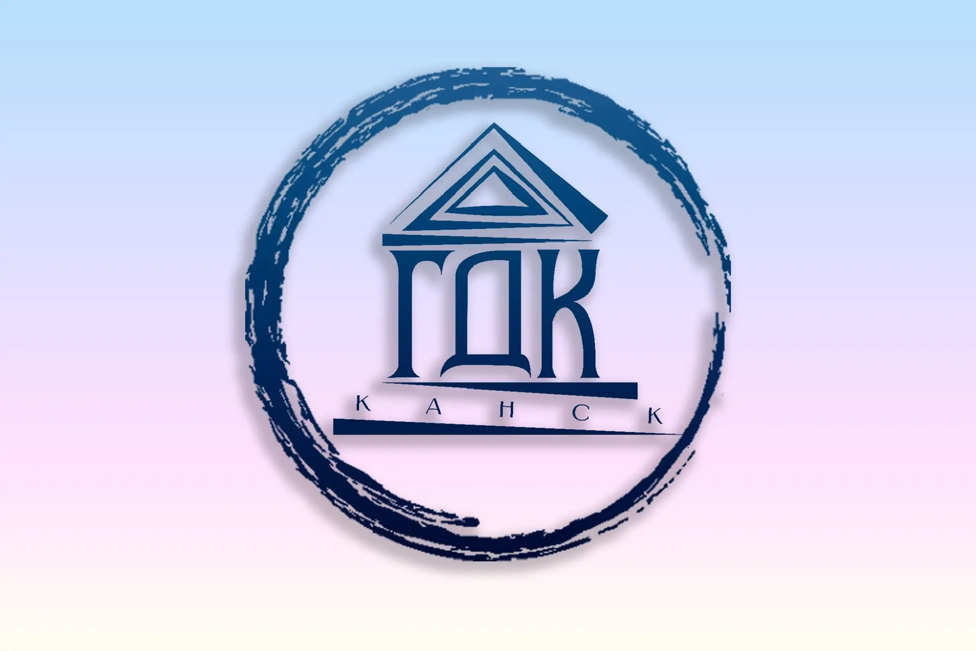 ГДК г. Канска — канал в мессенджере MAX