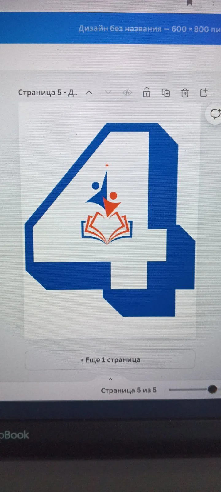 МБОУ "СОШ 4" г. Балахна