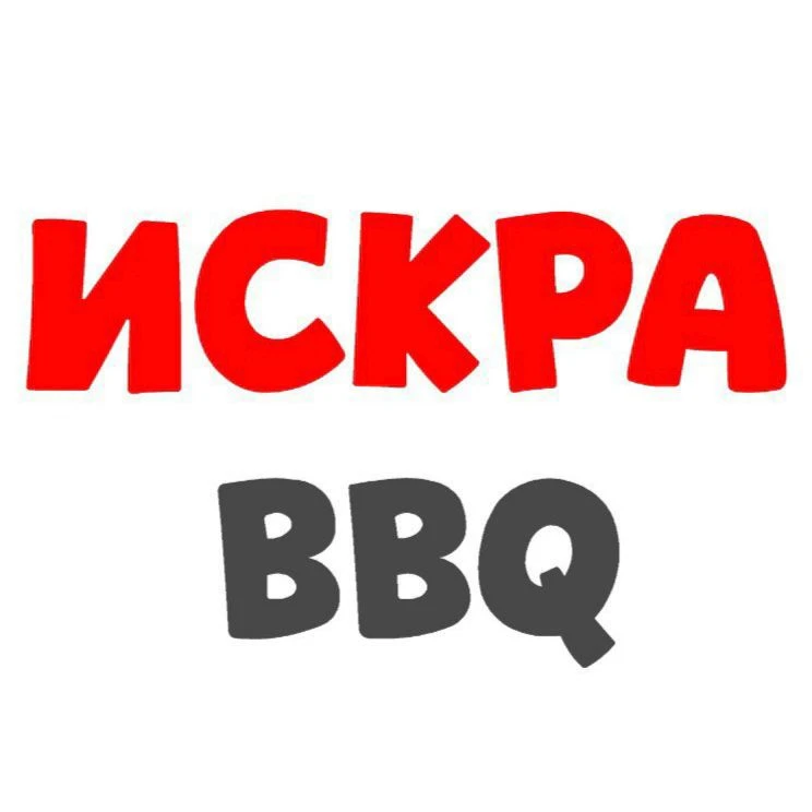 ИСКРА BBQ — канал в мессенджере MAX