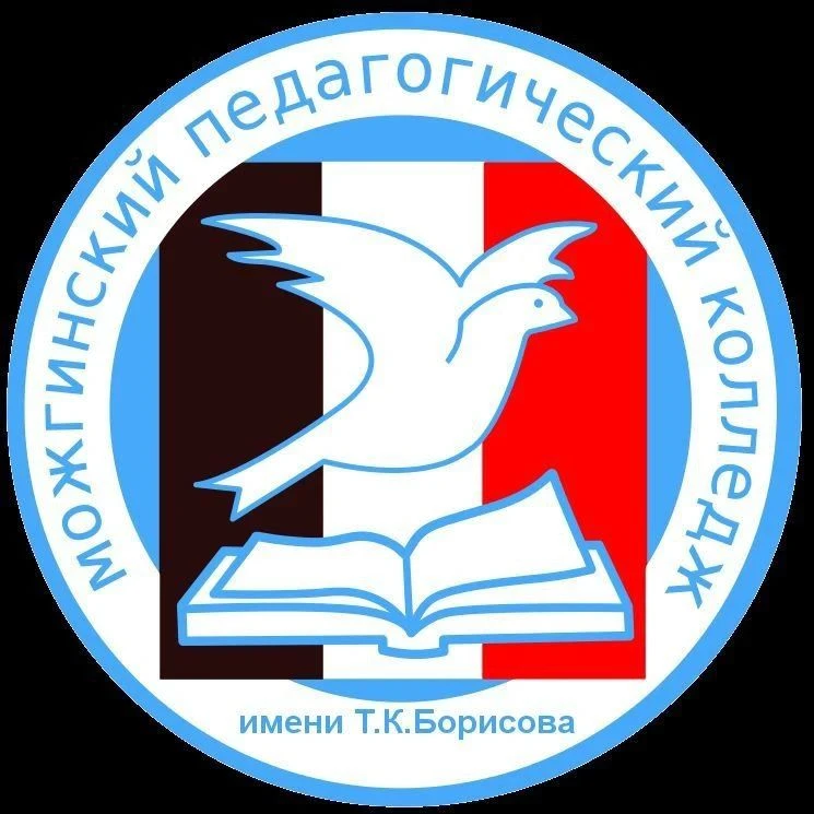 БПОУ УР "Можгинский педагогический колледж им. Т.К. Борисова" — канал в мессенджере MAX