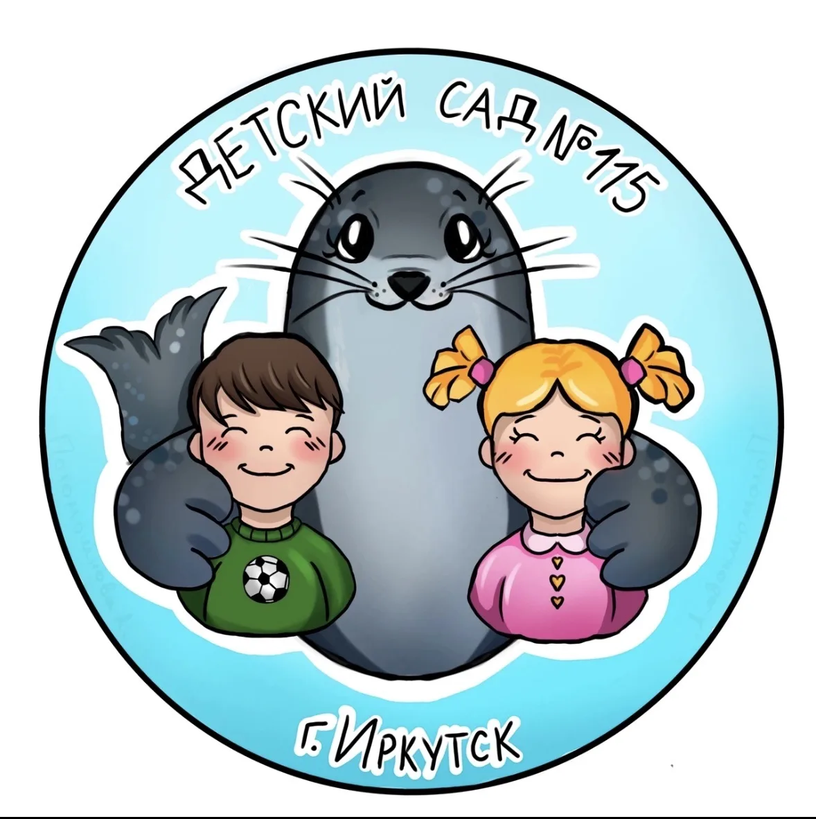 МБДОУ г. Иркутска детский сад 115