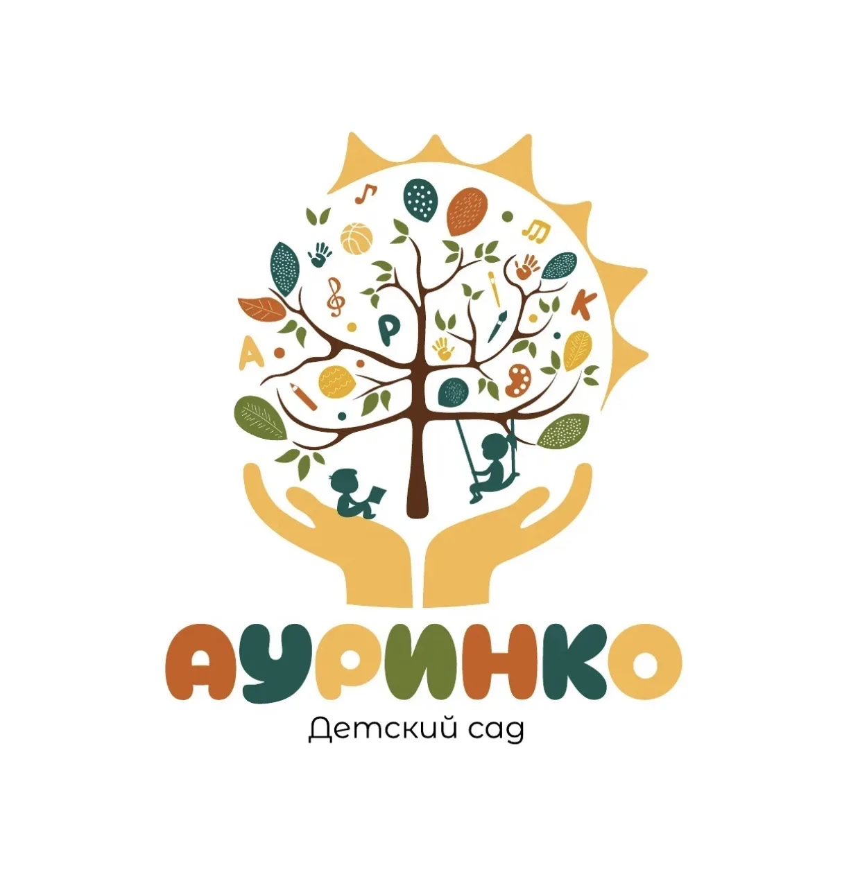 Детский сад «Ауринко»