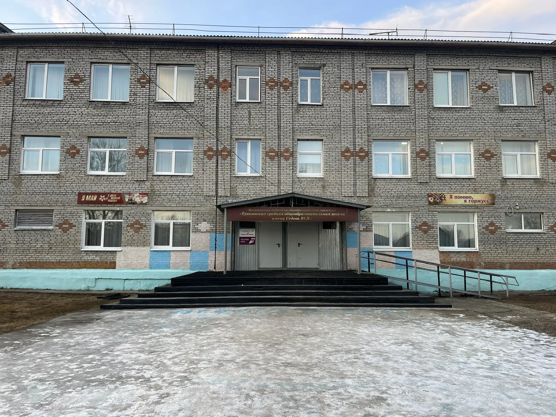 МБОУ "Тункинская СОШ" — канал в мессенджере MAX