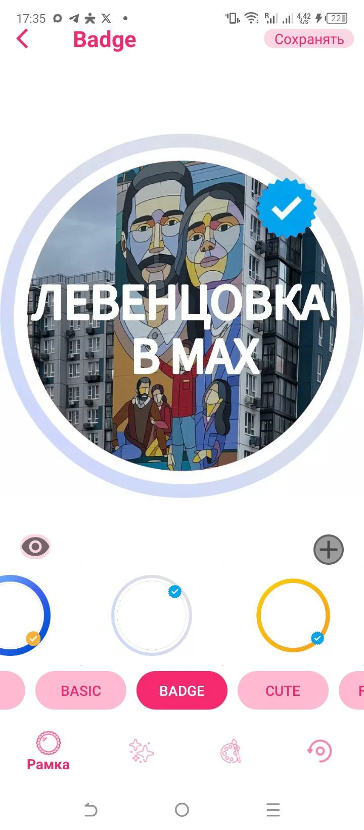 ЛЕВЕНЦОВКА МАХ — канал в мессенджере MAX