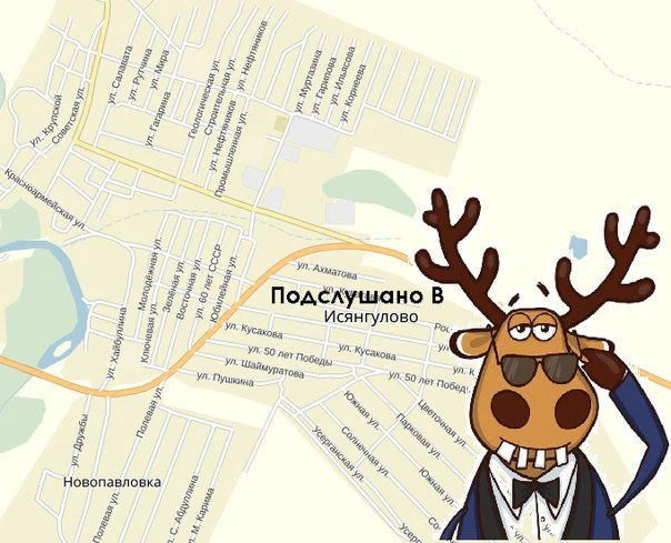 Подслушано [B] Исянгулово — канал в мессенджере MAX