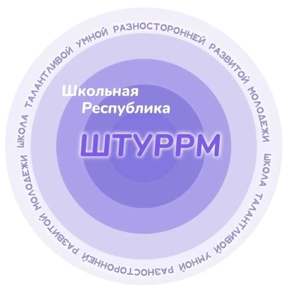 МКОУ "СОШ №2 ЗАТО п. Солнечный" Красноярского края — канал в мессенджере MAX