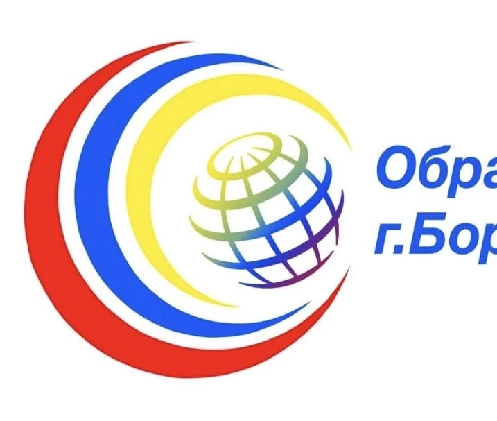 Управление образования и молодежной политики администрации муниципального округа город Бор — канал в мессенджере MAX