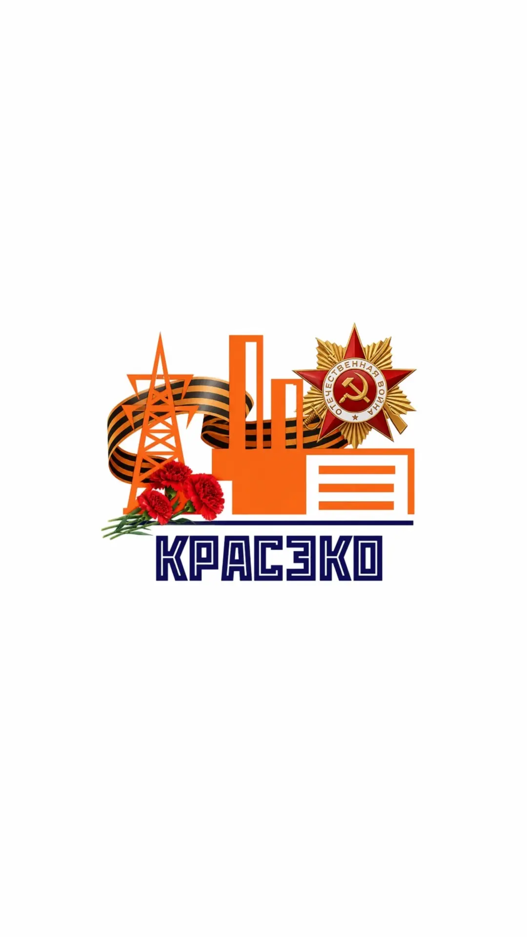 АО «КрасЭКо»