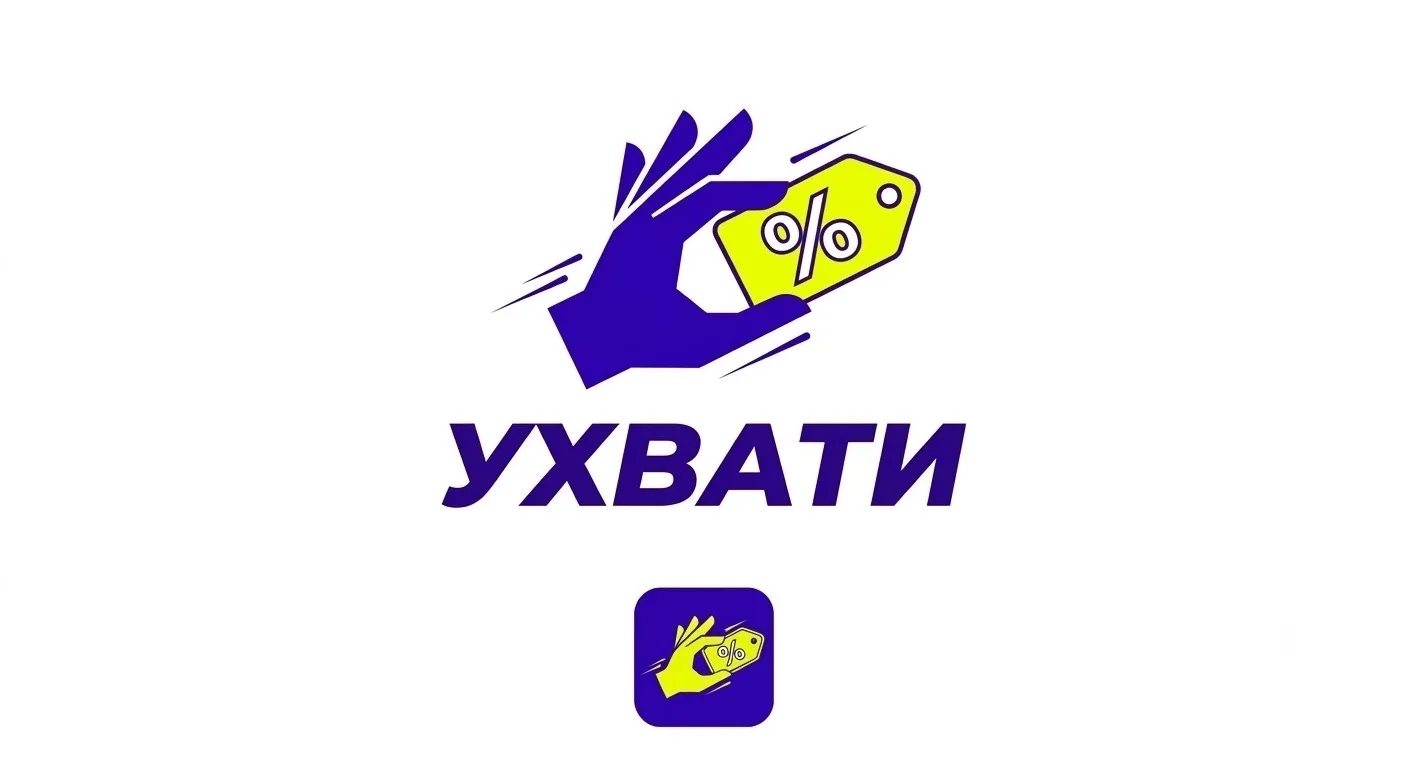 МАГАЗИН «УХвати» — канал в мессенджере MAX