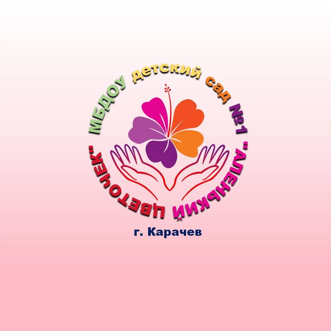 «Аленький цветочек» /наш канал МБДОУ детский сад город Карачев