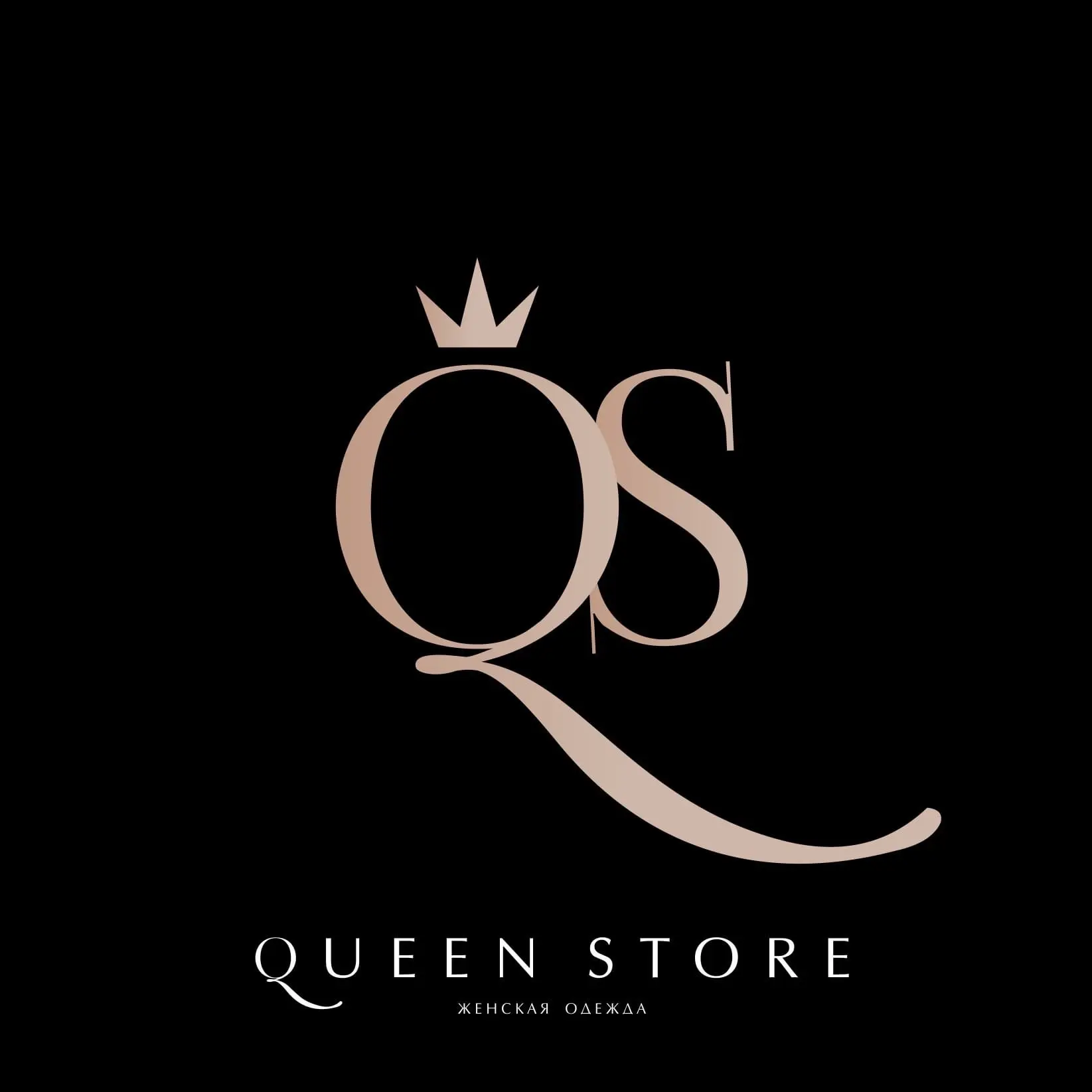 Queen Store корпус Б 2В-95 — канал в мессенджере MAX