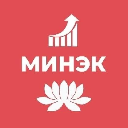 Министерство экономики и торговли РК — канал в мессенджере MAX