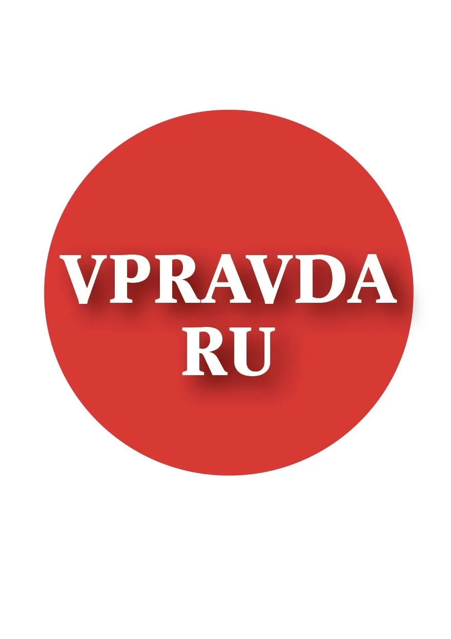 VPRAVDA.RU / Волгоградская правда
