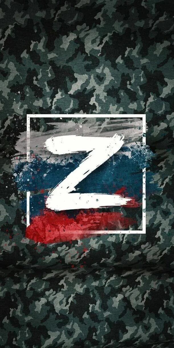 СВО Zа Своих🇷🇺
